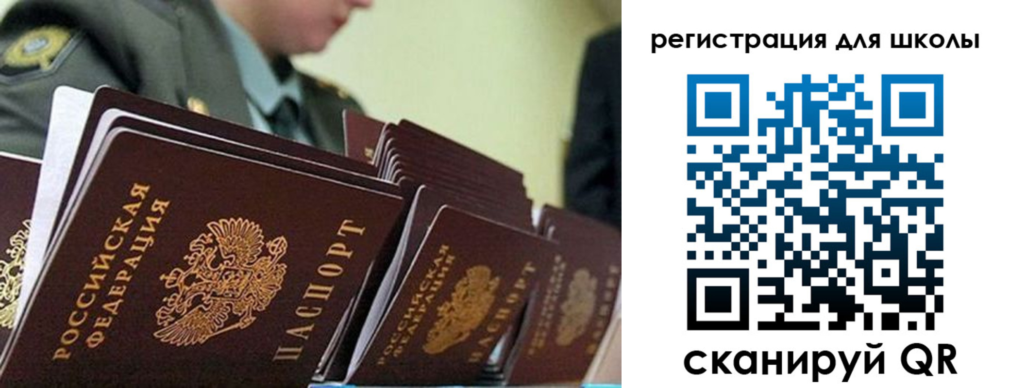 временная регистрация надежно в Бердске